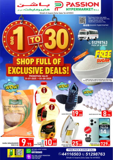 Shop Fill Of Exclusive Deals! من باشن هايبر ماركت